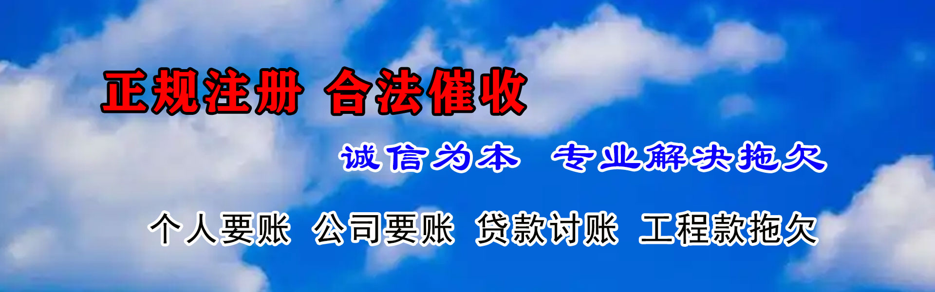 铜川清账公司