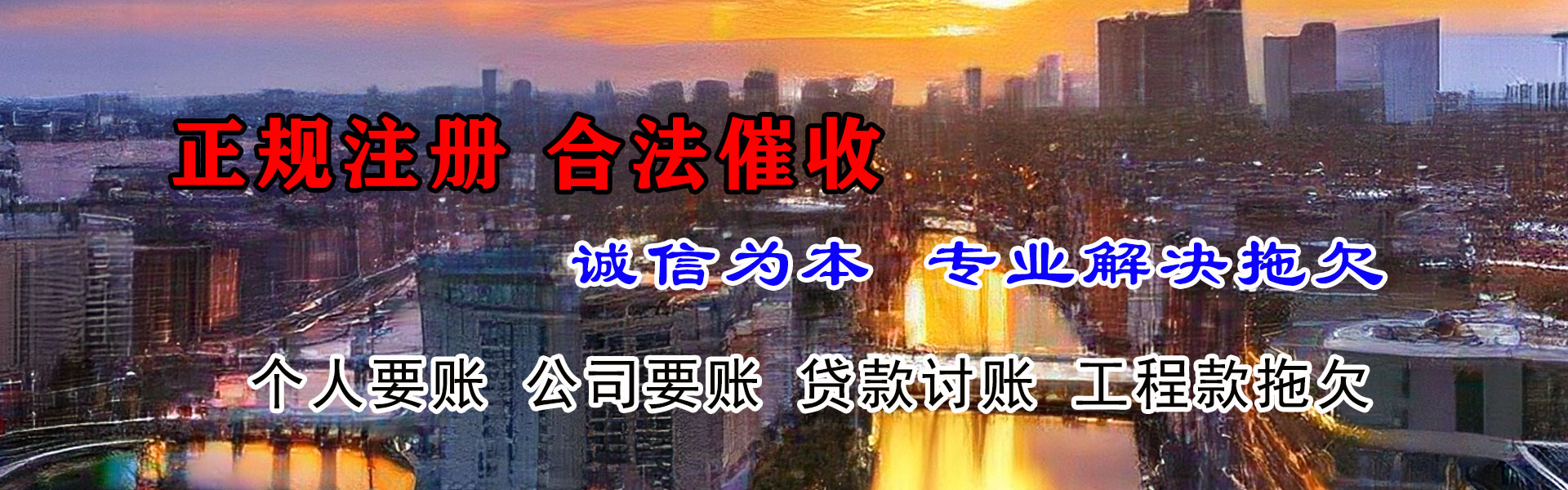 铜川金鑫要债公司